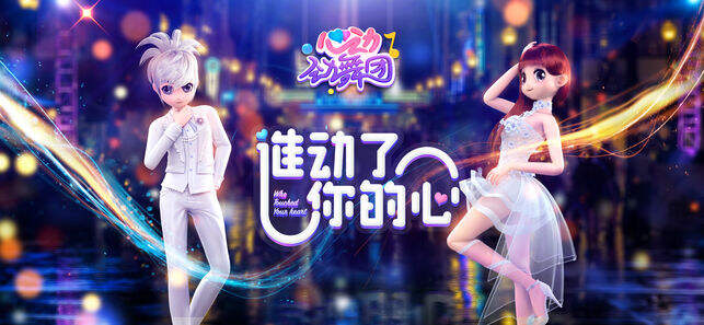 勁舞團選歌技巧攻略