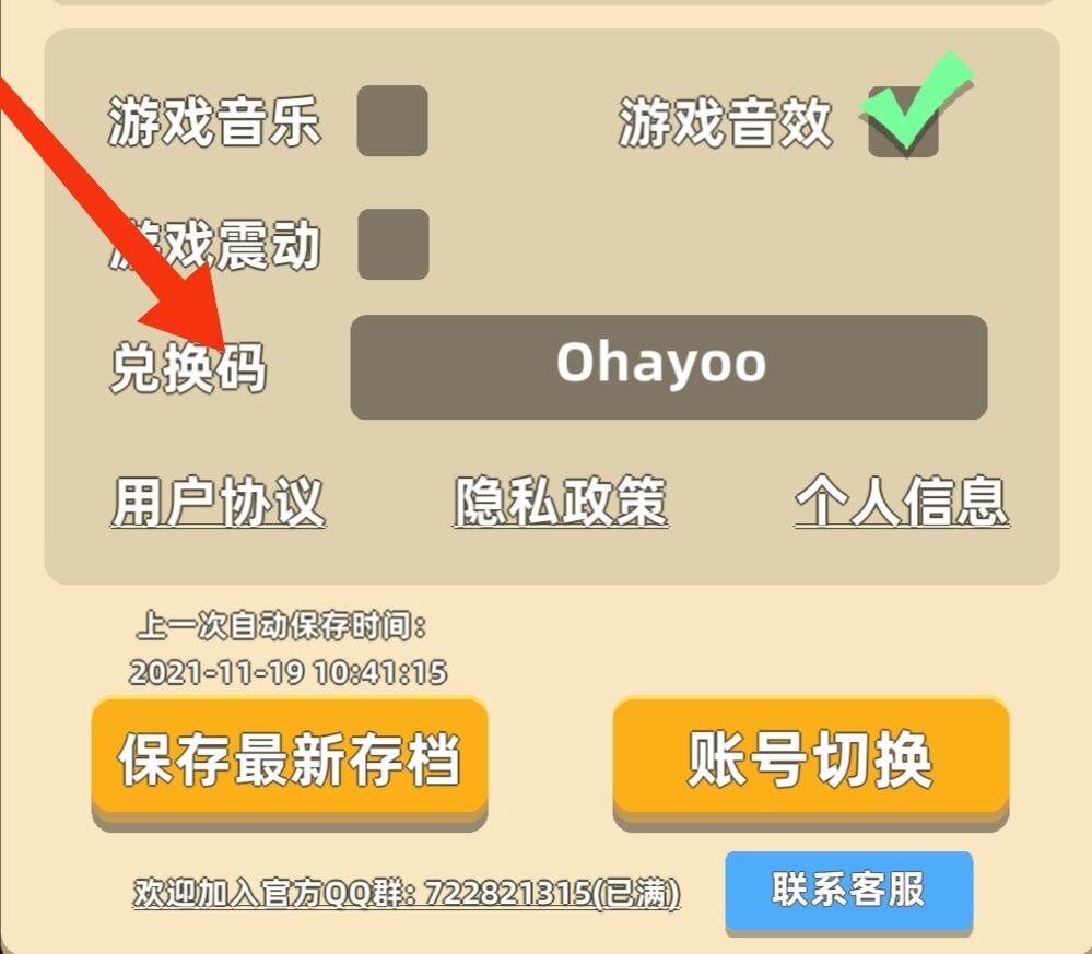 《我功夫特牛》兌換碼獲取途徑