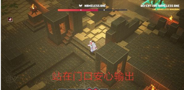 《我的世界:地下城》全BOSS簡易打法攻略