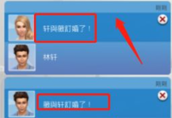 模擬人生4怎么結婚？