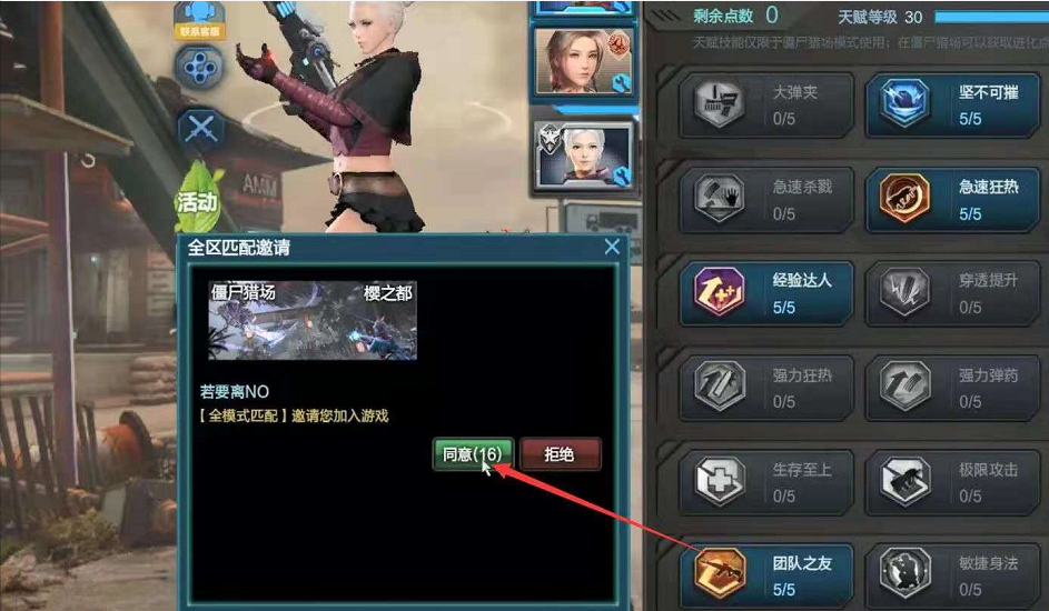 逆戰獵場天賦怎么搭配最好？