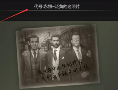 逆戰(zhàn)線索任務怎么開啟？