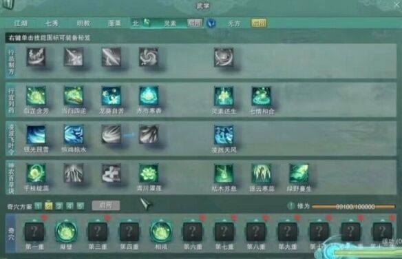 劍網3藥宗雙心法一鍵宏