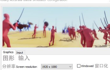 全面戰(zhàn)爭模擬器怎么調(diào)中文