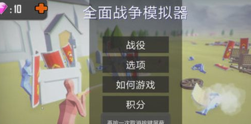 全面戰爭模擬器怎么使用自制兵種