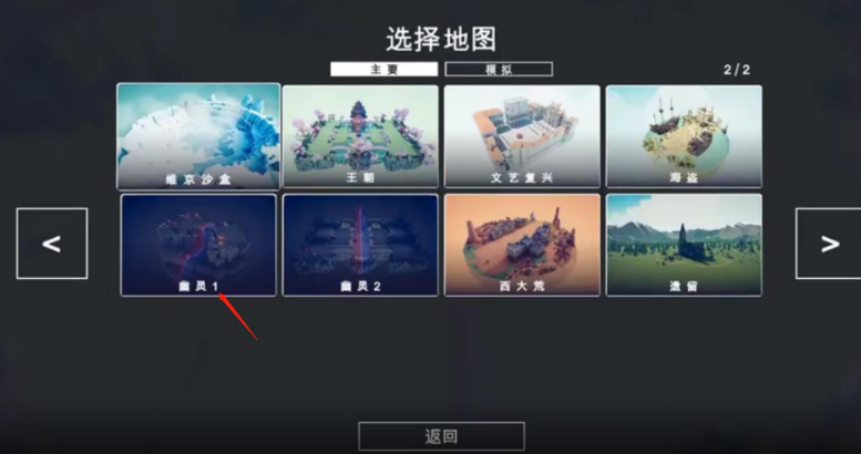 全面戰爭模擬器骷髏巨人在哪里解鎖