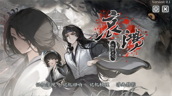 哀鴻城破十日記手機版 哀鴻城破十日記手機版玩法指南