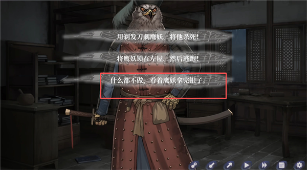 哀鴻城破十日記手機版 哀鴻城破十日記手機版玩法指南